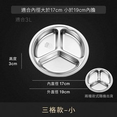 廚貴妃304不鏽鋼分格蒸盤【BF0308】約翰家庭百貨, 1個, 三格款–小