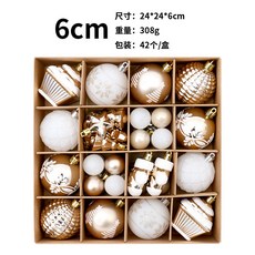CP 聖誕彩繪球套裝 42入 紅綠金 聖誕樹裝飾掛件 耐摔不易破, 香檳金白, 1個