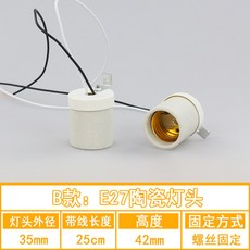 램프 홀더 천장 가정용 LED 전구 소켓 세라믹 플라스틱 E27 E14 펜던트 조 모델 B: E27 세라믹 램프 헤드, 1개