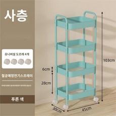 다층 휠 다용도 주방 바퀴 리어카 이동식 선반 화장실 틈새 바구니 욕실, (신나사 탄소강)4단 블루(도르래x고리)