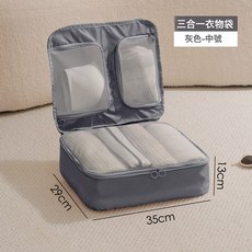 旅行收納袋出門便攜行李箱整理包多功能內衣內褲分裝袋衣物收納包, 1個, 1個裝