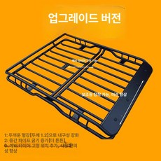 차량용 루프바스켓 A10 1.4x1.2m 여행 바스켓, 1개, 1단계 1.4 x 1.2m A