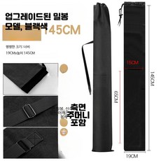 낚시가방 다용도 휴대용 낚시대케이스 내구성 강화 방수 경량 로드케이스 낚시소품 보관용품, 봉인형 고급 블랙 145x18cm