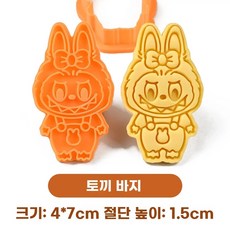 라부부 쿠키 커터 베이킹 틀 세트, AA. 하얀색