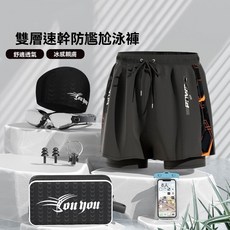 男士速乾泳衣套裝：2025新款泳褲、泳帽、防尷尬內襯三件組，泡溫泉游泳適用