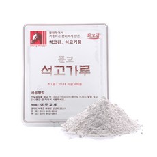 여주교재 석고가루 200g 미술 재료 만들기 공예 학습 교재용