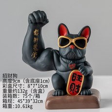 廢物專賣店 招財法鬥 招財狗 招財貓 麒麟臂招財貓 潮玩擺件 法鬥模型 開店送禮 生日禮物 交換禮物, 黑色