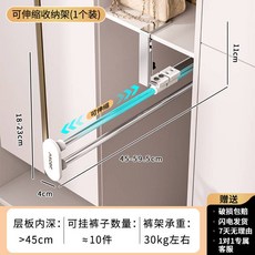 ASCOR 伸縮收納架 褲架 2個裝, 1個, 可伸縮收納架【1個裝】強承重