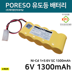 231번 PORESO 케이원 소방 배터리 6V 1300mAh 1X5 /수신기함 소방함 유도등, 1개, 1개입
