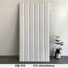 벽타일 데코타일 포인트타일 무늬타일 조각타일 바닥타일 도자기타일, 300x600, 1개, 8D370