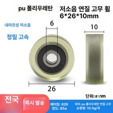 머신 피트니스 운동기구 부품 교체 실내 로잉 다기능, 6x26x10 투명, 기본 모델명/품번