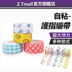 超彈力護指繃帶 防繭神器 手指纏繞帶 防磨彈力自粘繃帶 健身護指套, 1個, 顏色隨機