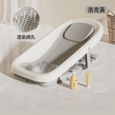 彼彼熊 嬰兒摺疊浴盆 寶寶沐浴桶 新生兒洗澡盆, 高級灰-躺椅升級:1個