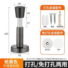 活動價 門擋免打孔液壓陞降緩衝橡膠門頂指紋鎖把手防撞靜音加厚門碰, 1個, 陞級款液壓緩衝門頂(黑色)10釐米