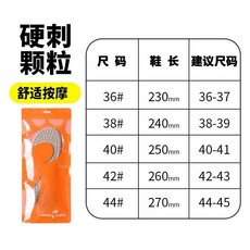 硬刺多點顆粒腳底按摩鞋墊穴位舒緩足墊按摩指壓板鞋墊, 1個, 42碼,咖色