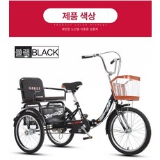 성인용 세발자전거 어르신 특수 성인 세발자전거 경량 짐칸 장보기 등받이, 1개, 1cm, 20인치 블랙