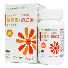 悠活原力 金盞花萃取葉黃素 紅藻萃取蝦紅素複方軟膠囊(30粒/盒) 贈葉黃素軟糖1包, 1個, 3盒+30粒(共120粒)