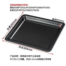 桃園熱銷 烤盤 電烤箱不粘平底曲奇幹盤長方形烤盤不沾接油盤烘焙託盤 複合式烤盤 電磁爐烤盤 蒸烤箱, 金色不沾油盤304*265mm, 1個