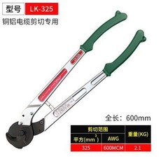 臺灣OPT電纜剪LK-125 250 500平方線纜鉗切銅線鋁線3芯斷線鉗剪刀, 1個, LK-325鋁合金柄（剪325平方）, LK-325鋁合金柄（剪325平方）
