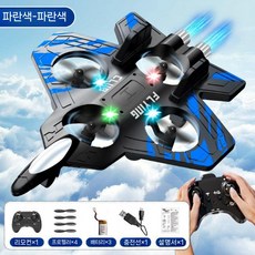 원격 제어 항공기 전투기 드론 소형 모델, 파란색 1800mAh, 1개, 파란색 1800mAh