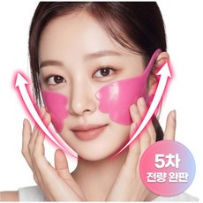 리에라벨 중안부 끌올 패치 팔자주름 심부볼, 1개, 2개입