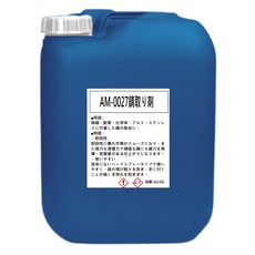 高濃度強力除鏽劑 20KG裝 - 快速除鏽、多材質適用、專業級配方, 20kg, 1個