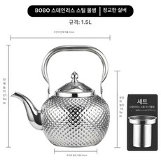 찻주전자 실버 골드 직화 인덕션 겸용 거름망 대용량 내열 주방용품 캠핑용 가정용, 1L 이상 2L 미만, 1L, 1.5L (실버)