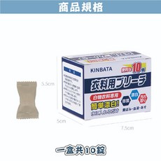 泡騰片 衣物清潔片, 1個, 【單顆 / 衣物漂白錠】下單10贈盒