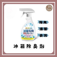 冰箱除臭劑 萬用清潔劑 冰凍室除臭劑，活性炭除味保鮮, 1個