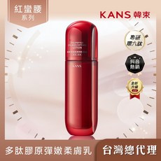 KANS韓束 多肽膠原彈嫩柔膚乳100ML 台灣總代理 官方正版授權, 1個, 100ml