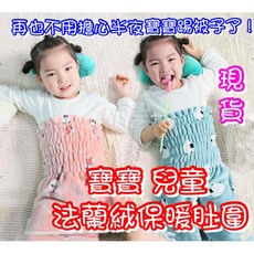 寶寶兒童法蘭絨保暖肚圍