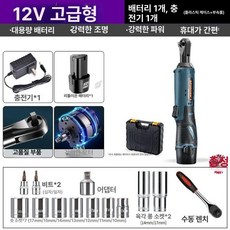 충전 임팩 전동 라쳇 소형 공구 해머 렌치, 980N 12V 선물세트 1개, 1개