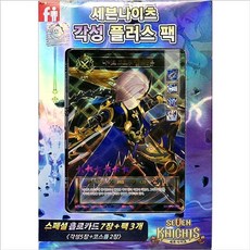 세븐나이츠카드 각성 플러스팩 카드게임 all+4651hU
