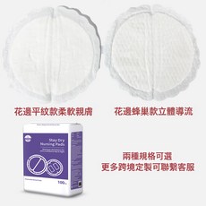 全英文防溢乳墊一次性跨境出口乳墊薄款哺100片CE認證跨境出口, 100片平紋花邊款(全新升級):1個