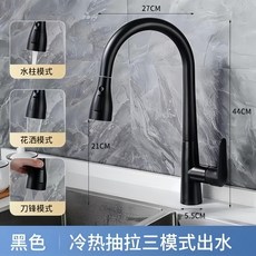 黃銅廚房冷熱抽拉伸縮式水龍頭, 1個