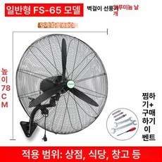 산업용 벽걸이 선풍기 대형 강풍 공장 환기 사무실 통풍, 650 알루미늄날, 기본 색상