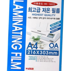 문구 라미넥스 코팅필름 (100장) 100m A4, 본상품