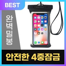 스윔어바웃 TPU 휴대폰 방수팩, 블랙, 1개