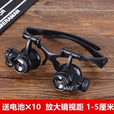 BAI SI TE頭戴式LED照明放大鏡，多倍率鏡片可調，解放雙手，閱讀珠寶鑑定適用, 黑色經典款【25倍款】, 1個