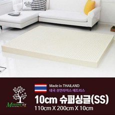 라텍스 매트리스 슈퍼싱글 침대 SS 일인용 메트 10cm