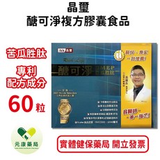 J&h 晶璽 醣可淨 複方膠囊食品, 1個