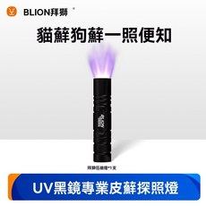 BLION 寵物 skin spray 寵物護膚噴霧 120ml, N/A, 1盒