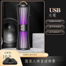 USB充電式滅蚊燈 DC5V~1A TX-WD03 Type-C 335-395nm 30天免費試用, TX02-type-c【充插兩用】