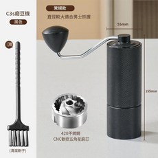 C3s 細長版手搖磨豆機 贈清潔刷, 常規版 更適合男士抓握使用 贈清潔刷, 1套, 600ml