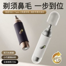 二合一電動鼻毛修剪器 便攜迷你多功能靜音刮鬍刀, K007剃须+鼻毛修剪器【白色】最后0, 白色