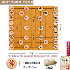 象棋實木大號套裝 成人兒童便攜式木質折疊棋盤 圍棋棋類遊戲對戰組合 手工雕刻收藏級960112, 1個, 40樺木象棋+皮革棋盤+收納袋（送入門書