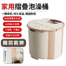 家用折疊泡澡桶 66CM 加寬 加厚保溫 不佔空間, 1個