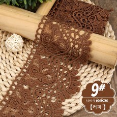 JINGHENG 검은물 레이스레이어드 레이스 소량 옷, T09-9# 커피(1미터), 1개