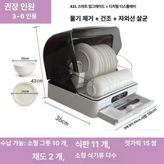 웅즈 젖병세척기 세트 멀티 필터 소독기 스팀 스마트, 기본 모델명/품번, 42L (11단 10그릇) 건조+자외선