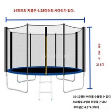 맞춤제작 트램폴린 대형 야외 보호망 캠핑장, 보호망 + 14피트 4.24미터, 1개